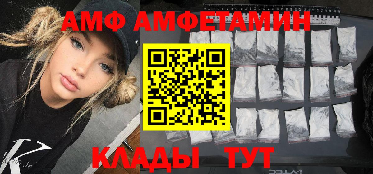 Amphetamine Premium Осинники