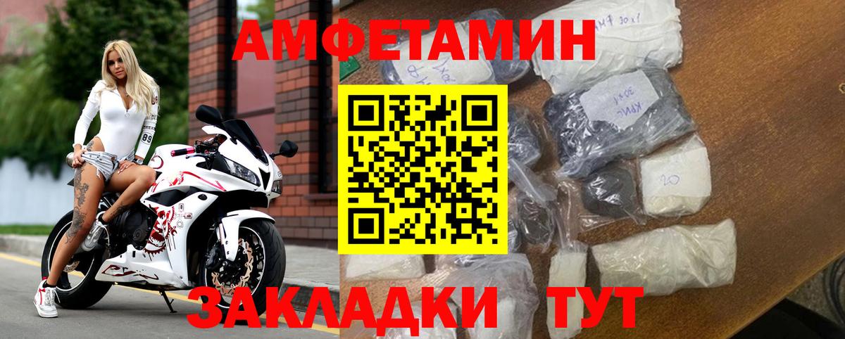 Осинники  Amphetamine  Вход с VPN  АМФ 98%  АМФЕТАМИН 