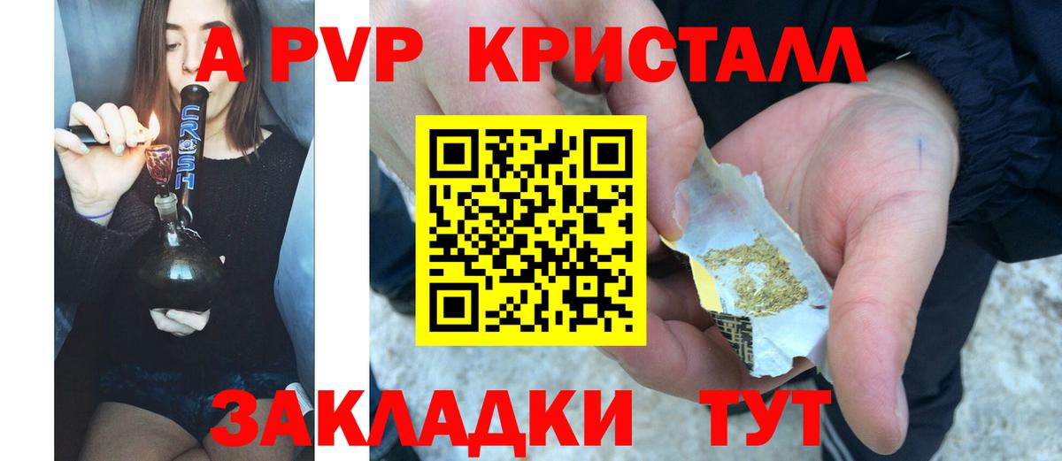 А ПВП VHQ Осинники