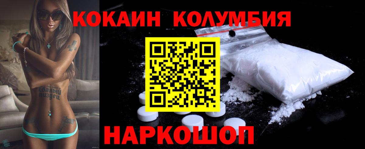 Осинники  COCAIN  что такое   Cocaine Columbia  Cocaine Эквадор  Вход с VPN 