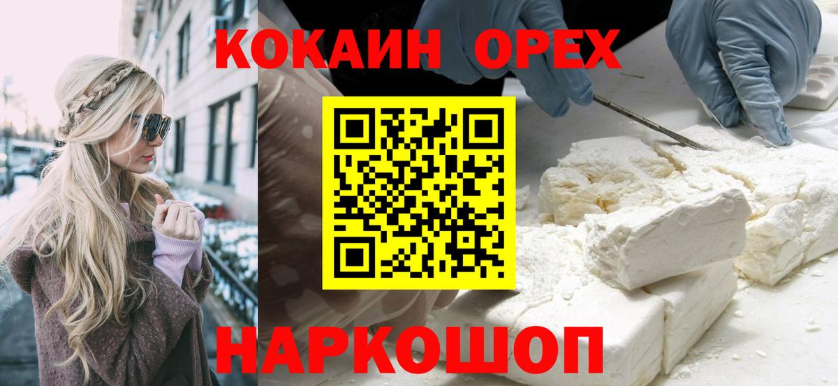 КОКАИН Боливия Осинники