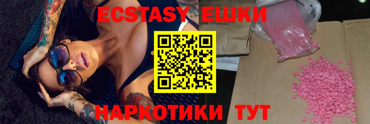 Экстази 280 MDMA  Вход с VPN  Осинники  Экстази 250 мг 