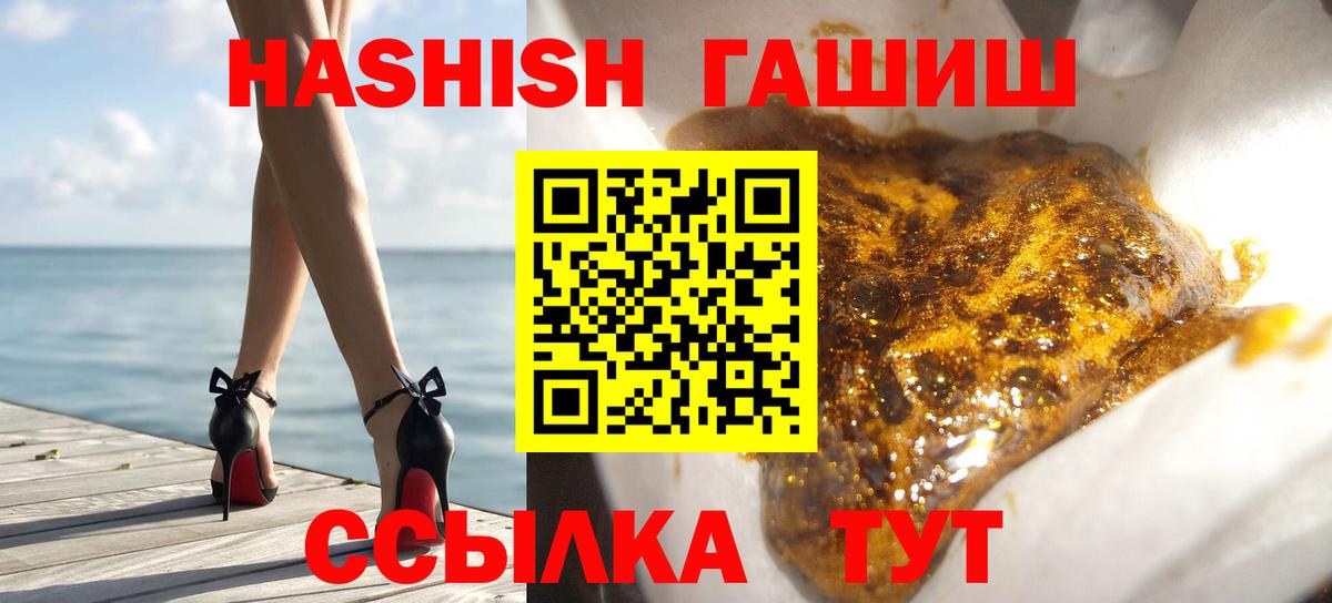 ГАШИШ гарик  Вход с VPN  ГАШ  Осинники 