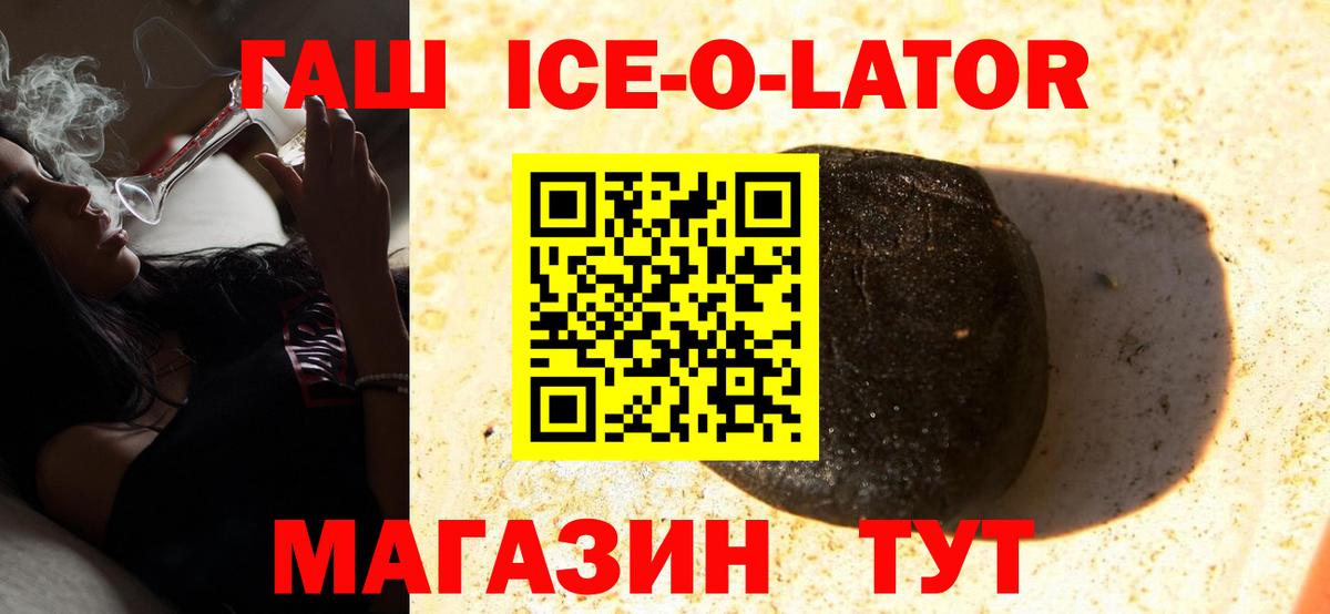 ГАШ 40% ТГК Осинники