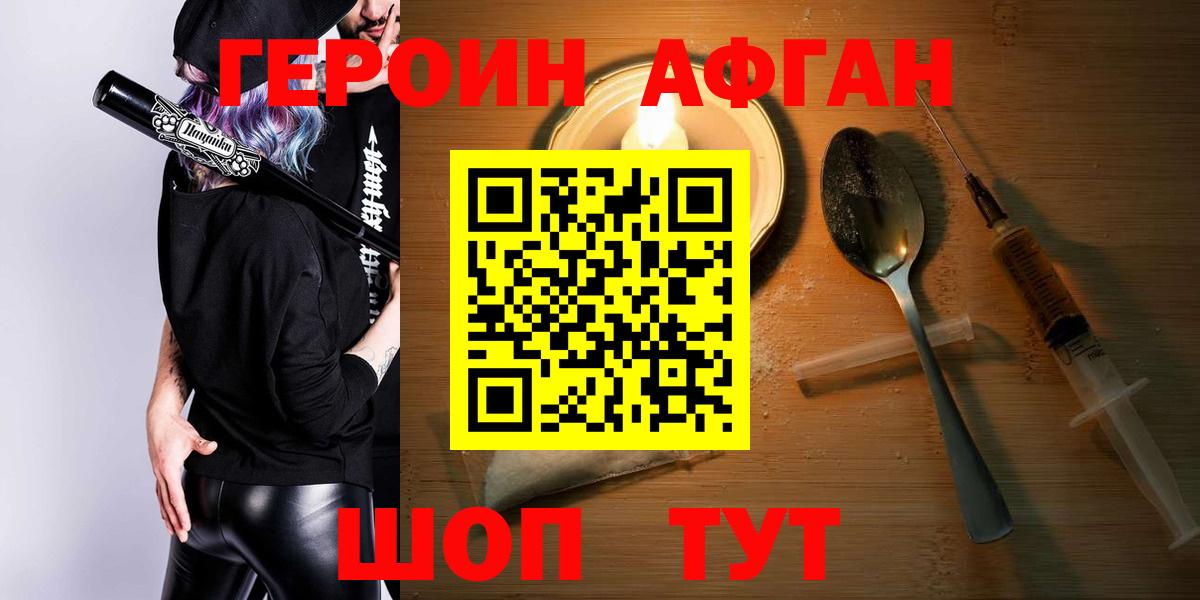ГЕРОИН герыч  Вход с VPN  Осинники 
