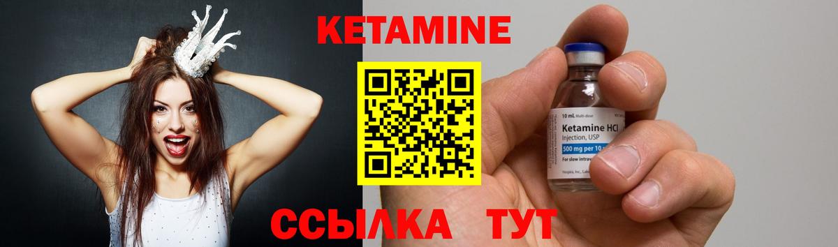 Кетамин VHQ  Кетамин ketamine  Осинники  Вход с VPN 