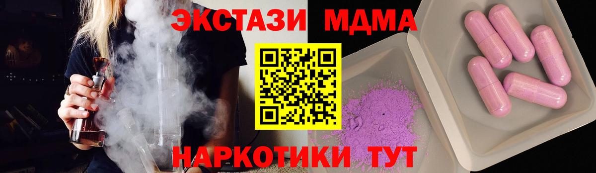 МДМА crystal  МДМА кристаллы  Осинники  Вход с VPN 