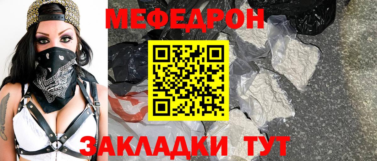 Осинники  МЯУ-МЯУ VHQ  МЯУ-МЯУ  Вход с VPN  Меф 