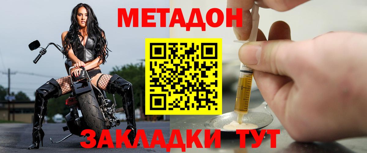 Метадон белоснежный  Вход с VPN  Метадон белоснежный  Осинники 