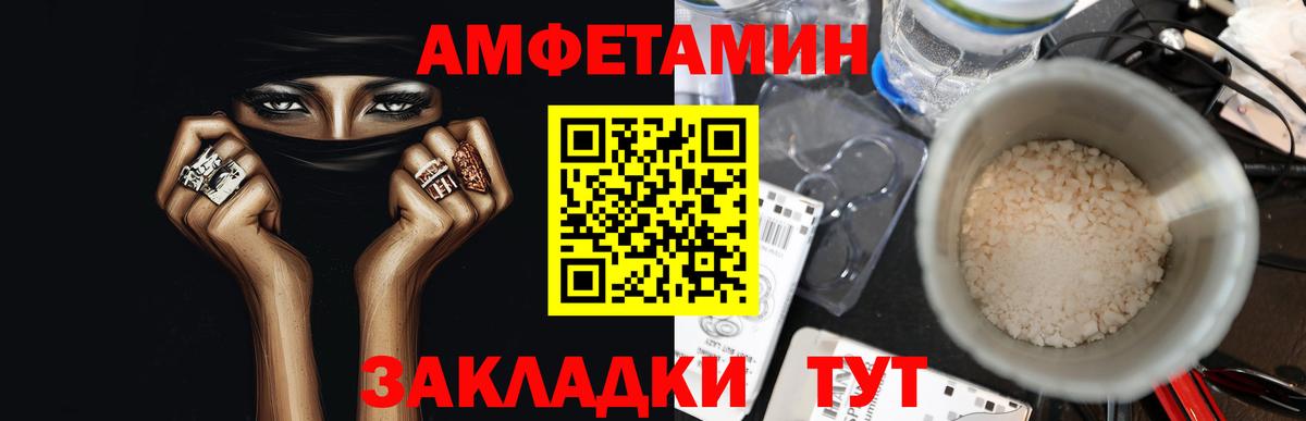 Первитин  Вход с VPN  Осинники  МЕТАМФЕТАМИН Methamphetamine 