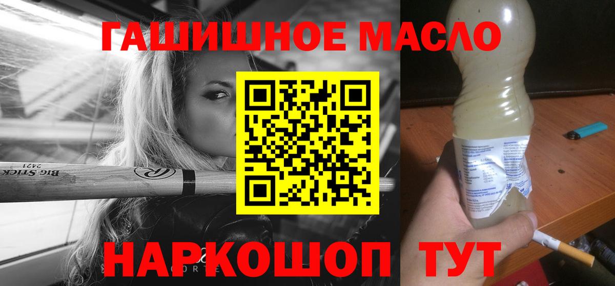 Осинники  ТГК вейп с тгк  Вход с VPN  ТГК концентрат 